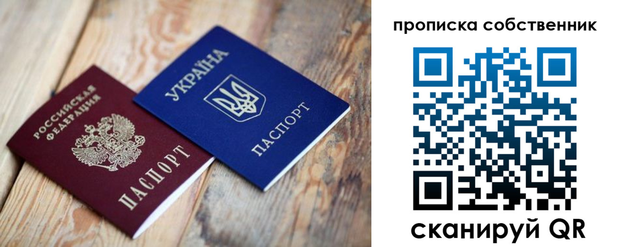 прописка поиск в Сясьстрое