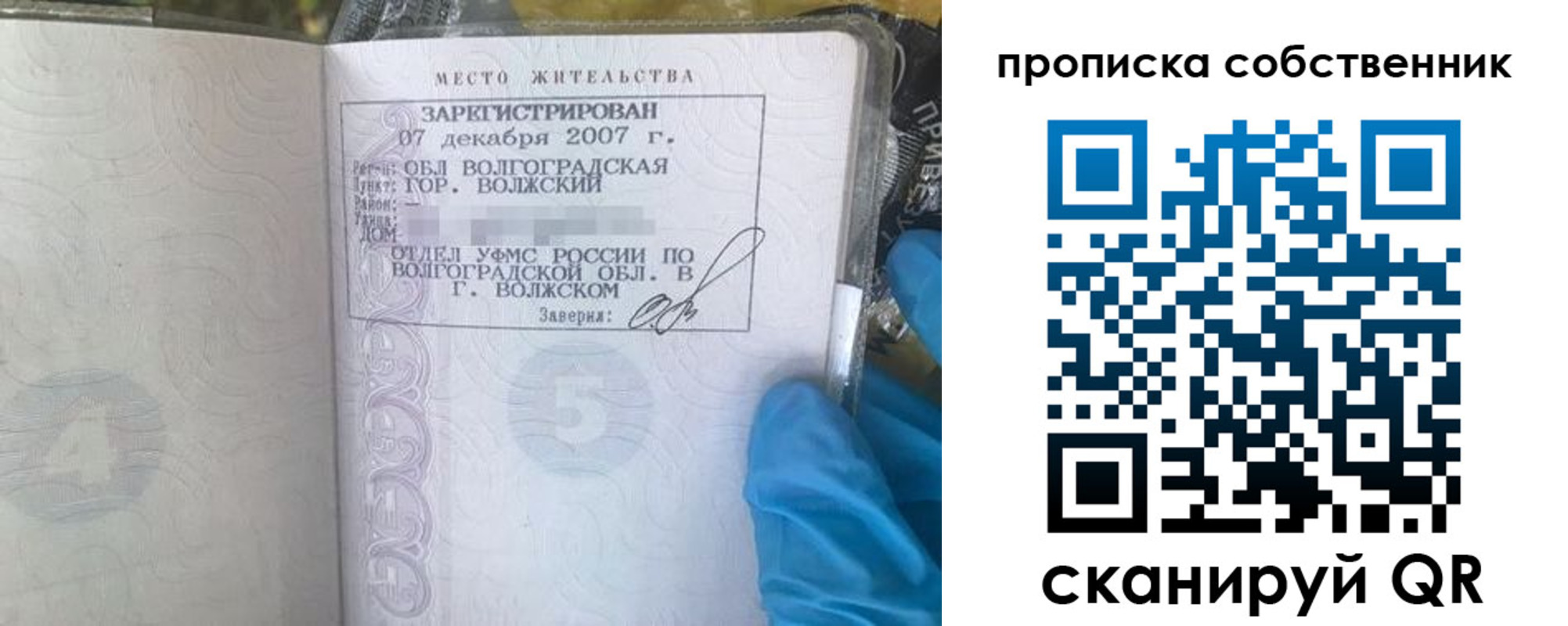 регистрация для дет. сада в Сясьстрое