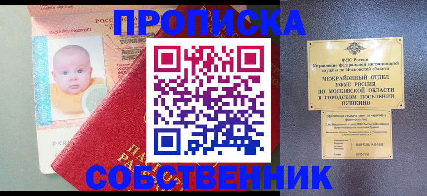 временная регистрация в Сясьстрое
