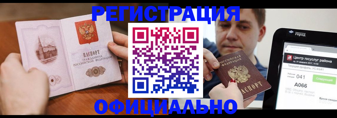 прописка законно в Сясьстрое