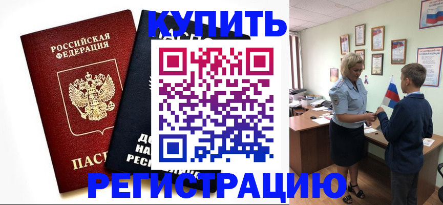 миграционный учет в Сясьстрое