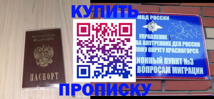 временная регистрация для всех в Сясьстрое