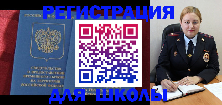 временная регистрация недорого в Сясьстрое