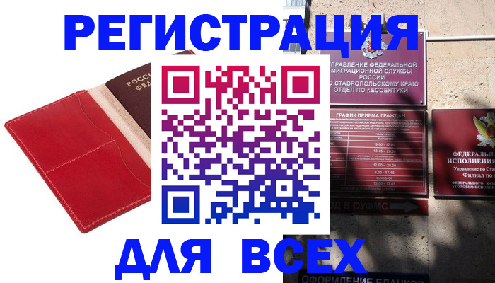 прописка законно в Сясьстрое