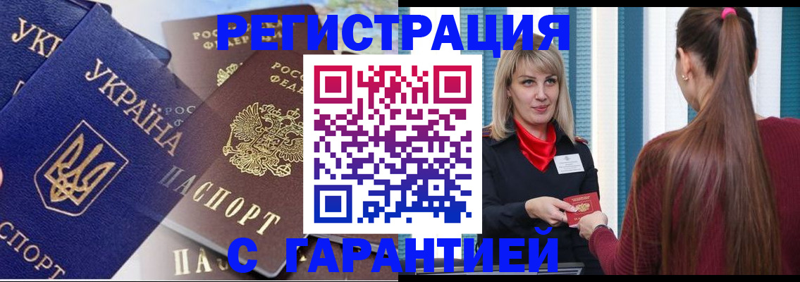 временная регистрация законно в Сясьстрое