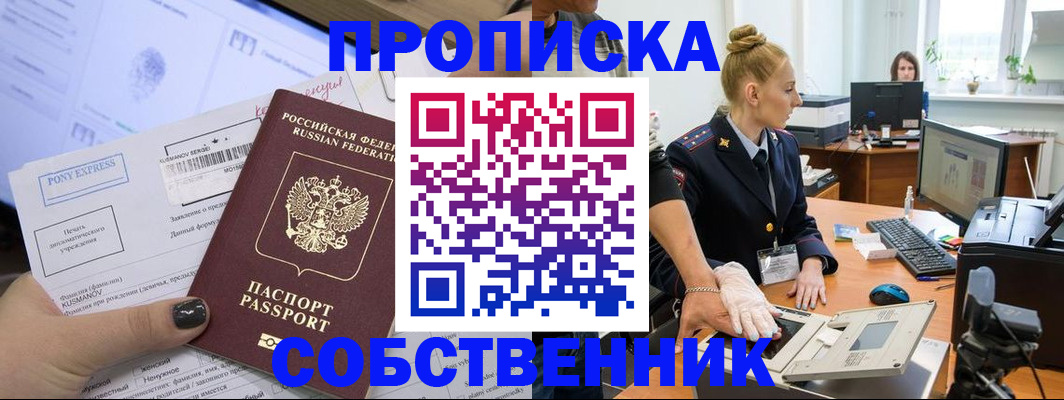 прописка регистрация в Сясьстрое