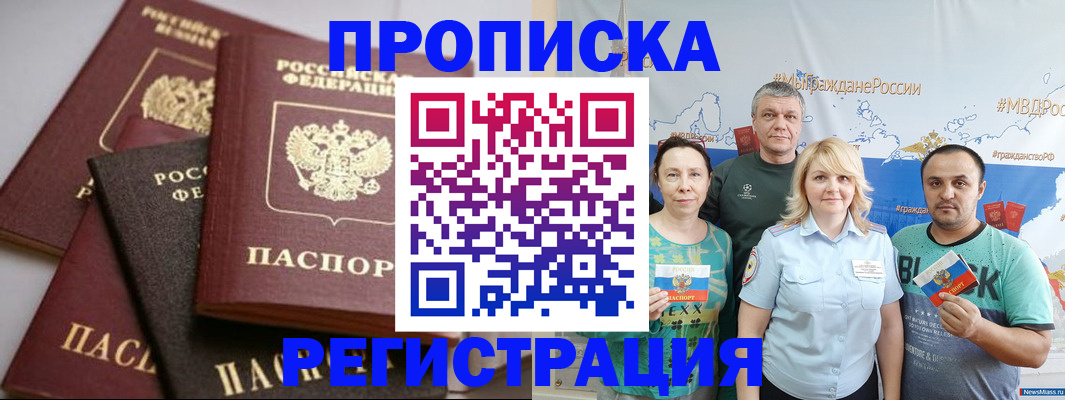 временная регистрация для всех в Сясьстрое
